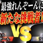 仏の弟子⚫︎⚫︎が参戦！れんぞーんが敗北？【荒野行動/Carla】