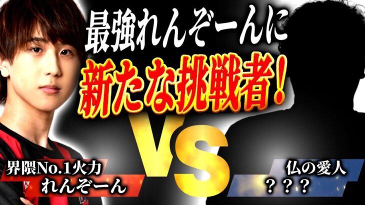 仏の弟子⚫︎⚫︎が参戦！れんぞーんが敗北？【荒野行動/Carla】