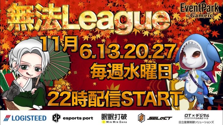 【荒野行動】Day④🐰第10回 11月度無法League🐰