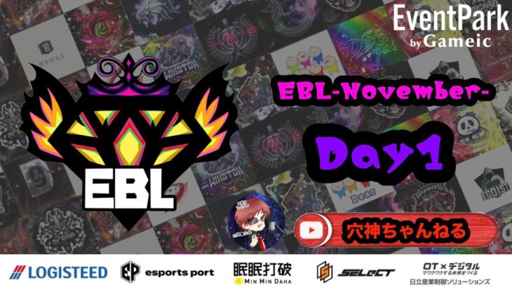 【荒野行動】実況！！【EBL】~11月度DAY1~FFL/ASGL提携BTL予選League