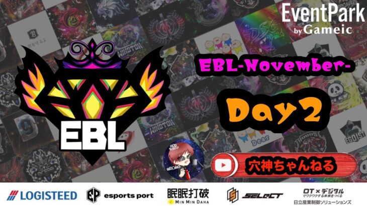 【荒野行動】実況！！【EBL】~11月度DAY2~FFL/ASGL提携BTL予選League