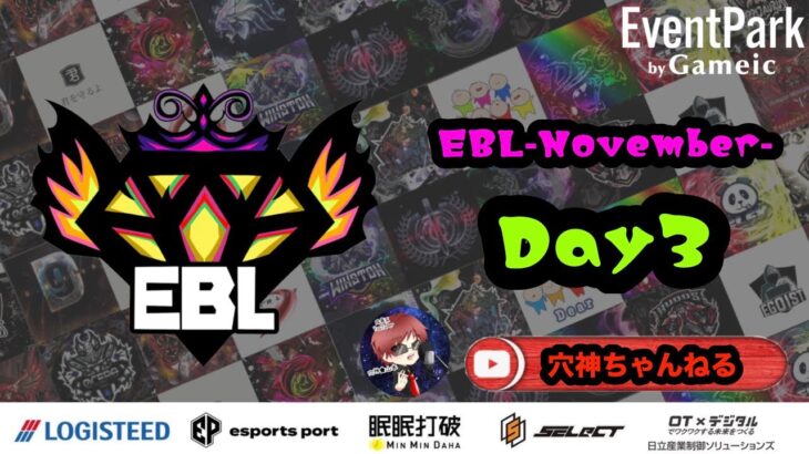 【荒野行動】実況！！【EBL】~11月度DAY3~FFL/ASGL提携BTL予選League