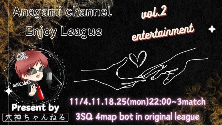 【荒野行動】実況！！【穴神ちゃんねるEnjoyLeague☆AEL☆】~11月度DAY1~