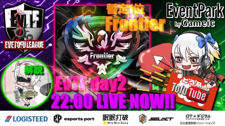 【荒野行動】 EvTF League 〜FFL/ASGL提携〜 １１月度 day❷  実況！！【いぶにぃ解説☕️】