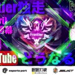 【荒野行動】 EvTF League 〜FFL/ASGL提携〜 １１月度 day❹  実況！！【いぶにぃ解説☕️】