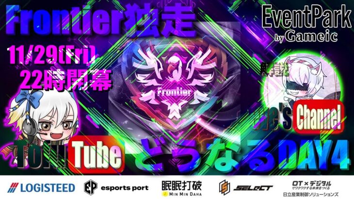 【荒野行動】 EvTF League 〜FFL/ASGL提携〜 １１月度 day❹  実況！！【いぶにぃ解説☕️】