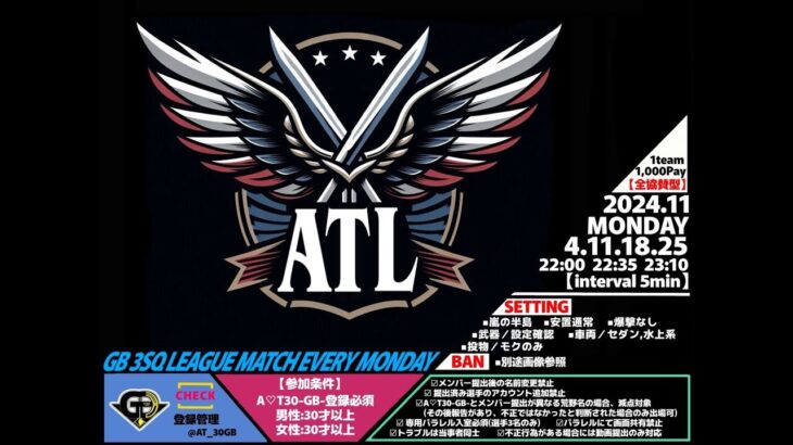 【荒野行動　大会生配信】GB A♡T30 ATL 11月度 Day3