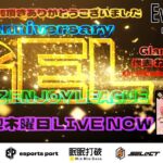 【荒野行動】 GEL 〜 Glanz Enjoy League 〜 １１月度 day❷  実況！！【解説にSPゲスト！！】