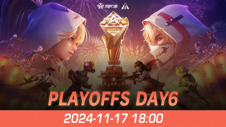 『KNIVES OUT PRO LEAGUE』荒野行動プロリーグ PLAYOFFS DAY6