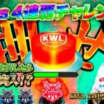 【荒野行動】KWL11月度 本戦 DAY3【Aves4連覇チャレンジ‼️暫定首位戦国を倒してRUSH突入へ‼️】実況:Bocky 解説:きゃん