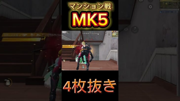 【荒野行動】MK5のキル速、早過ぎない？www