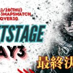 【荒野行動】実況！【NEXT STAGE】Vol.1 ~Over30~11月度DAY3