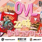 【荒野行動】 OVL 〜 over40 VINTAGE League 〜 １１月度 day❶  実況！！