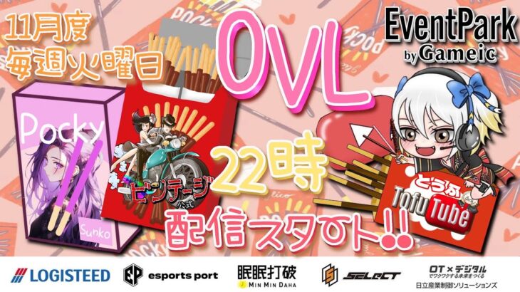 【荒野行動】 OVL 〜 over40 VINTAGE League 〜 １１月度 day❶  実況！！