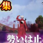 【荒野行動】最強と無敵による破壊が止まらない‼️すべてを終わらせる対複数キル集Part.137【荒野の光】【東京リベンジャーズコラボ】