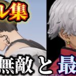 【荒野行動】来る敵全てを潰す‼️最強と無敵で対複数キル集Part.141 【荒野の光】【東京リベンジャーズコラボ】