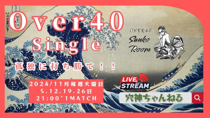 【荒野行動】実況！！【Sunko room】単発シングルO-40~11月度DAY1~