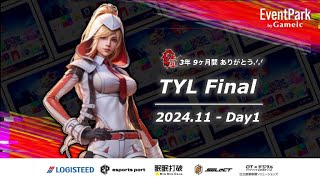 【荒野行動】実況！！【TYLEAGUE final】day1