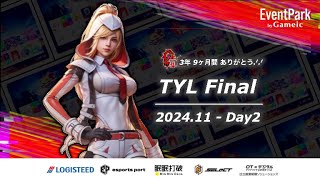 【荒野行動】実況！！【TYLEAGUE final】day2