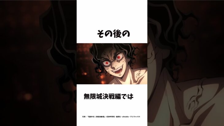 意外と知らない鬼滅の刃の読者が考えた考察が公式によってへし折られたエピソードに関する面白い雑学一選【鬼滅の刃】#雑学#鬼滅の刃#柱稽古編