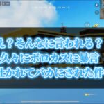 【荒野行動】暴言ニキ現る、めっちゃ言うやん