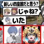 【荒野行動】しめじと語る…りんね亡き今、新四皇は？