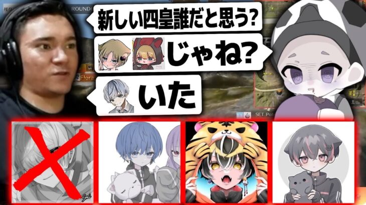 【荒野行動】しめじと語る…りんね亡き今、新四皇は？