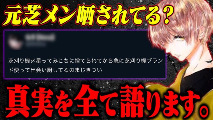 芝刈り機〆星って出会い厨してるのまじ？【荒野行動】