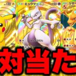 【ポケポケ裏技】※絶対当たる!!悪用厳禁のバグ技!!クラウンレアが必ず当たる方法が本当だった。 ポケポケ神引き ポケポケヒカキン ポケポケ砂時計 ポケポケリセマラ ポケポケ最強デッキ ポケポケナス