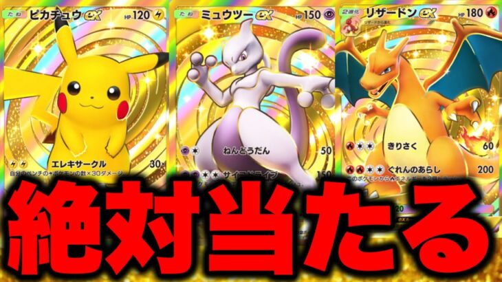 【ポケポケ裏技】※絶対当たる!!悪用厳禁のバグ技!!クラウンレアが必ず当たる方法が本当だった。 ポケポケ神引き ポケポケヒカキン ポケポケ砂時計 ポケポケリセマラ ポケポケ最強デッキ ポケポケナス