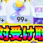 【ポケポケ】無限増殖裏技!!パック砂時計が一瞬で大量に貰える裏ワザが簡単すぎた!! ポケポケパック ポケポケ神引き ポケポケヒカキン ポケポケシルク ポケポケリーク ポケポケ最強デッキ ポケポケナス