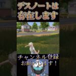 いやそんなことある？ww【荒野行動】