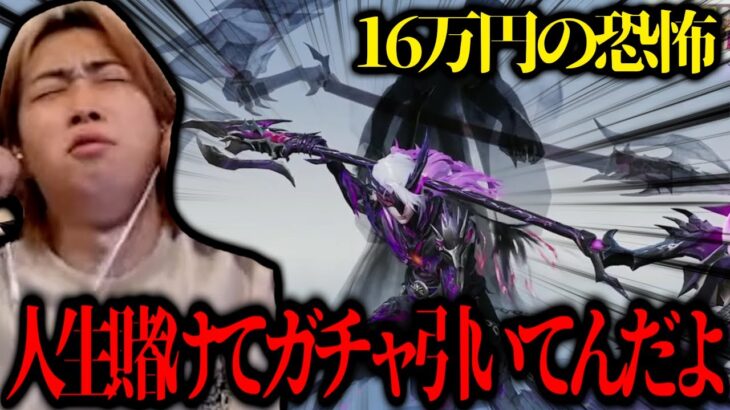 【切り抜き】最高潮からドン底に突き落とされる殿堂ガチャ配信が面白すぎたwww【まろ 荒野行動 殿堂ガチャ まろ切り抜き】