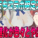 【荒野行動】ダンまちコラボ限定衣装スキンの最終進化が色々とやばかったwww