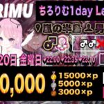 【荒野行動】ちろりむ1 day League♡♡ 【3戦pt制】