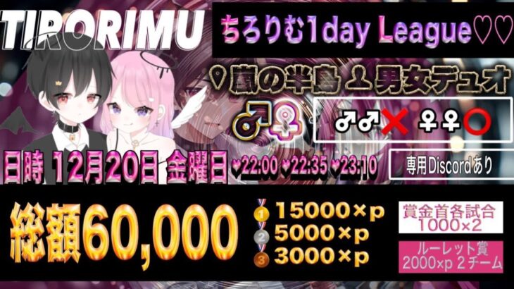 【荒野行動】ちろりむ1 day League♡♡ 【3戦pt制】