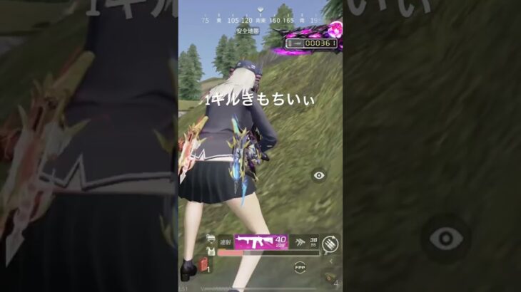 1キルきもちぃぃぃ。#荒野行動キル集 #荒野男子 #荒野行動#荒野行動大好き #pubgmobile #pubg#grrrr