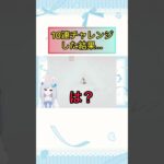 【荒野行動】人気テーマセレクションガチャ10練チャレンジしてみた！【KnivesOut】【VTuber】#荒野行動ガチャ #荒野行動 #shorts #vtuber #ガチャ #gaming