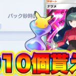 【ポケポケ】1日で1010個のパック砂時計を集める裏技が超簡単すぎたwww ポケポケ砂時計 ポケポケ神引き ポケポケゴッドパック ポケポケリセマラ ポケポケミュウツー ポケポケナス ポケポケヒカキン