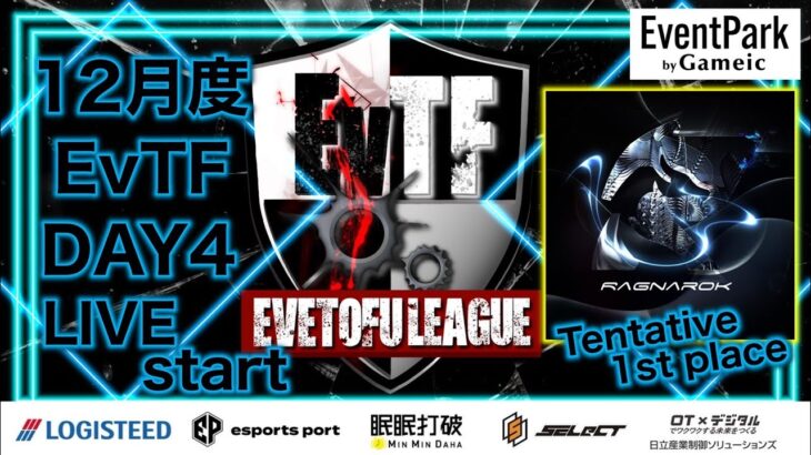 【荒野行動】12月度 Day④実況🎙⚔️EvTF League ～FFL/ASGL提携～