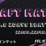 【荒野行動】12.16  1vs1主催ドラフト杯  #荒野行動  #ドラフト