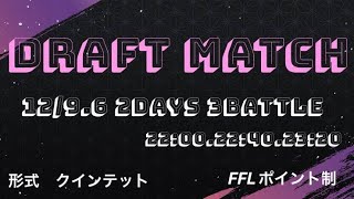 【荒野行動】12.16  1vs1主催ドラフト杯  #荒野行動  #ドラフト