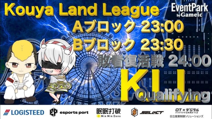 【荒野行動】12月度KLL予選🎡こえんま主催😈✨️