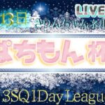 【荒野行動】ぱちもん杯 1DAY League 2024.12.13【大会実況】GB