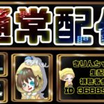 【荒野行動】今年もお世話になりました♬ 2024.12.29【通常参加型配信】GB