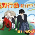 【荒野行動】初見さん大歓迎！✨コメント全返ししながら激戦ソロクインでクリップ撮り！🔥#244