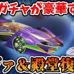 【荒野行動】更に続報！正月のエヴァガチャに更に殿堂3種復刻祭りが豪華すぎていくらお金があっても足らないｗｗ【最新アプデ情報】