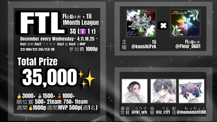 【荒野行動】総額35,000 Tii×Flёuя❀主催 FTL day2【実況：もっちィィの日常】