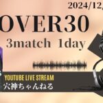 【荒野行動】実況！！【3戦PT制ーOver30ー】