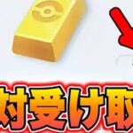 【ポケポケ】新パック無料で650連引ける裏技!!3990ポケゴールドを絶対受け取れ!! ポケポケリセマラ ポケポケミュウツー ポケポケナス ポケポケ新パック ポケポケ砂時計 ポケポケヒカキン